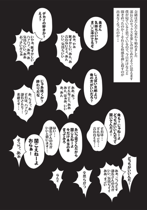 Boku no Tsuma to Kyokon no Moto AV Danyu Bucho Page #22