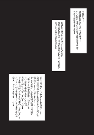 Boku no Tsuma to Kyokon no Moto AV Danyu Bucho Page #29