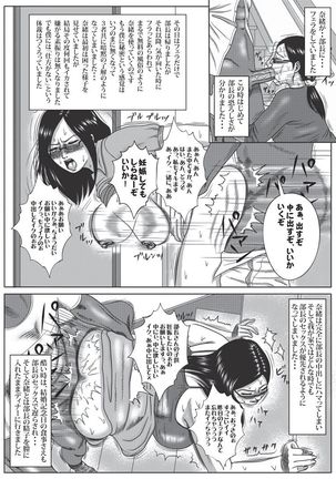 Boku no Tsuma to Kyokon no Moto AV Danyu Bucho Page #28