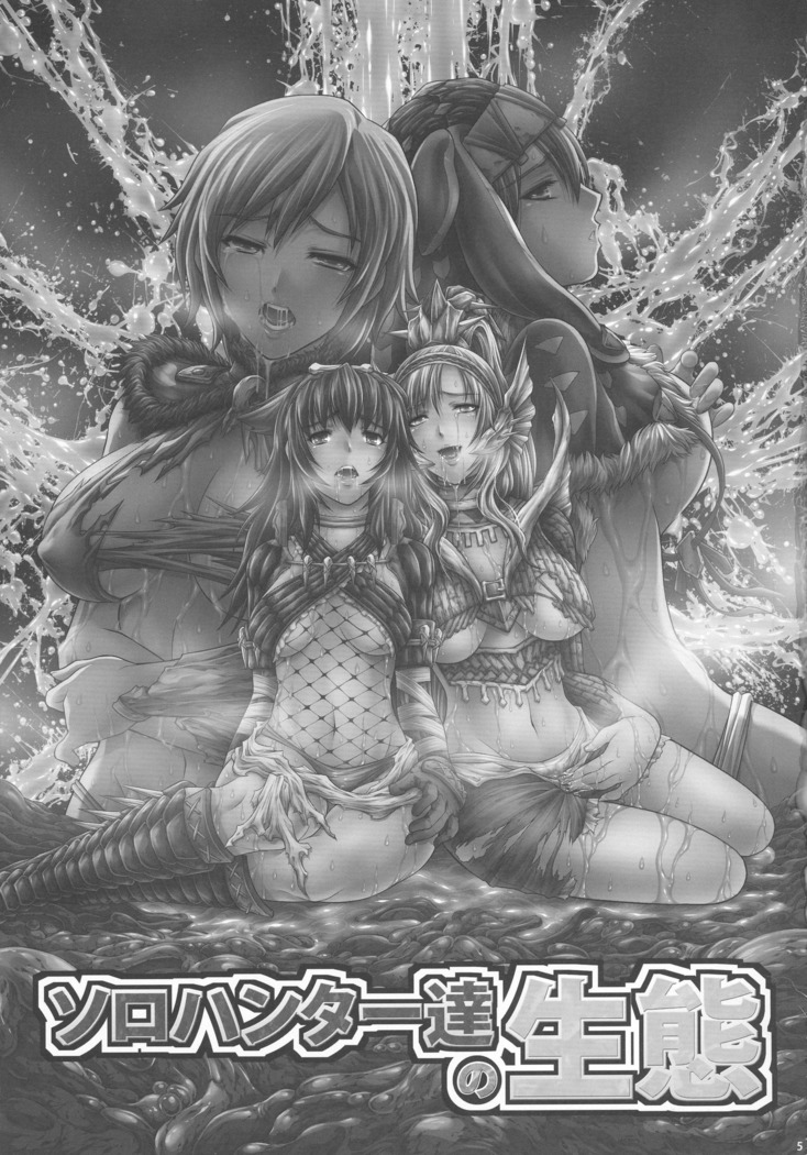 Solo Hunter-tachi no Seitai