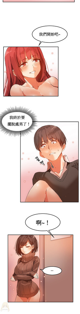 Hahri's Lumpy Boardhouse Ch. 0~23【委員長個人漢化】（持續更新）