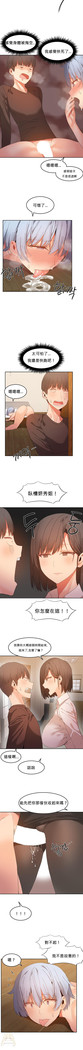 Hahri's Lumpy Boardhouse Ch. 0~23【委員長個人漢化】（持續更新）