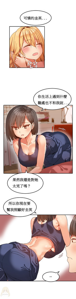 Hahri's Lumpy Boardhouse Ch. 0~23【委員長個人漢化】（持續更新）
