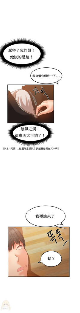 Hahri's Lumpy Boardhouse Ch. 0~23【委員長個人漢化】（持續更新）