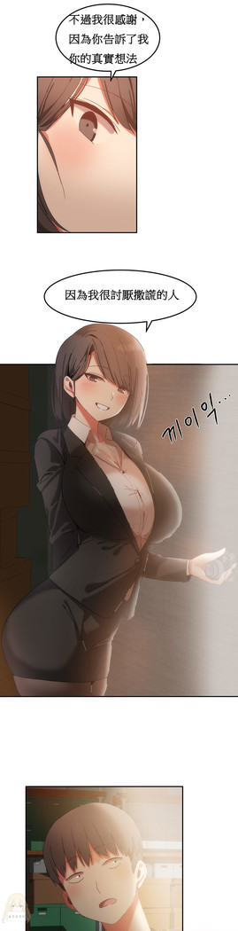 Hahri's Lumpy Boardhouse Ch. 0~23【委員長個人漢化】（持續更新）