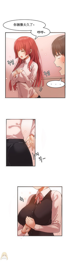 Hahri's Lumpy Boardhouse Ch. 0~23【委員長個人漢化】（持續更新）