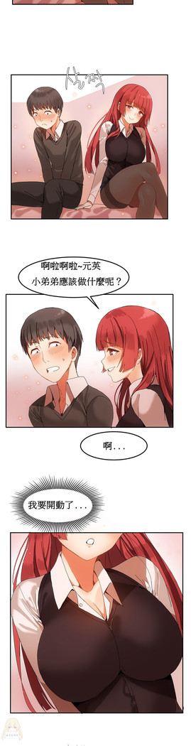 Hahri's Lumpy Boardhouse Ch. 0~23【委員長個人漢化】（持續更新）