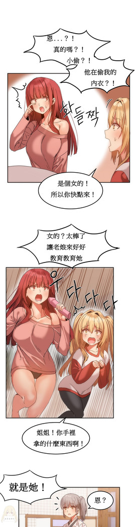 Hahri's Lumpy Boardhouse Ch. 0~23【委員長個人漢化】（持續更新）