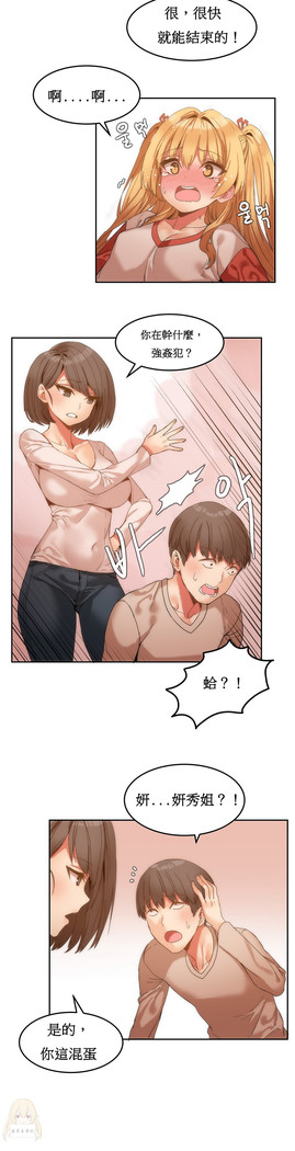 Hahri's Lumpy Boardhouse Ch. 0~23【委員長個人漢化】（持續更新）