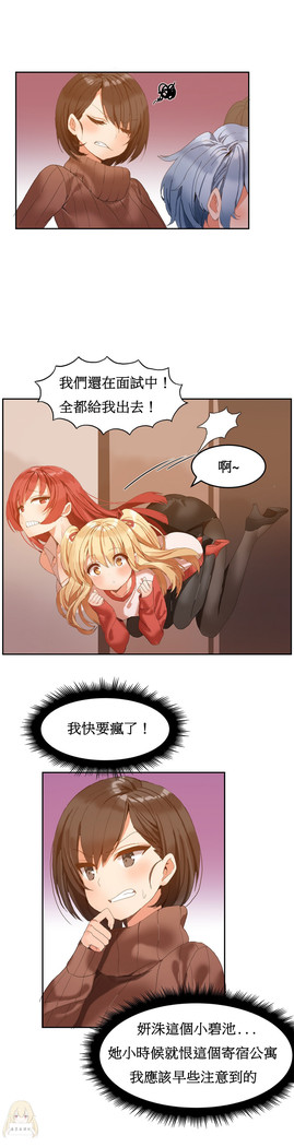Hahri's Lumpy Boardhouse Ch. 0~23【委員長個人漢化】（持續更新）
