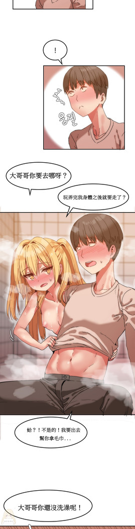 Hahri's Lumpy Boardhouse Ch. 0~23【委員長個人漢化】（持續更新）