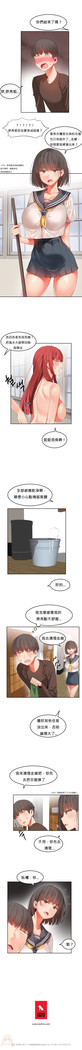 Hahri's Lumpy Boardhouse Ch. 0~23【委員長個人漢化】（持續更新）