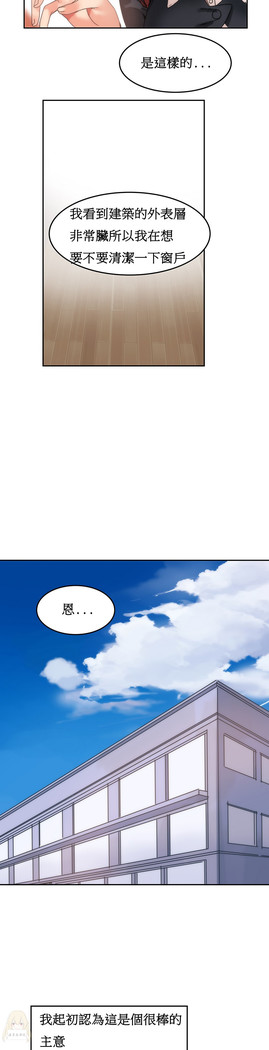 Hahri's Lumpy Boardhouse Ch. 0~23【委員長個人漢化】（持續更新）