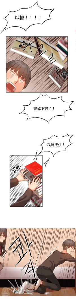 Hahri's Lumpy Boardhouse Ch. 0~23【委員長個人漢化】（持續更新）