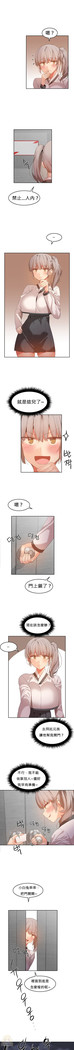 Hahri's Lumpy Boardhouse Ch. 0~23【委員長個人漢化】（持續更新）