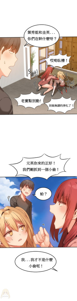 Hahri's Lumpy Boardhouse Ch. 0~23【委員長個人漢化】（持續更新）