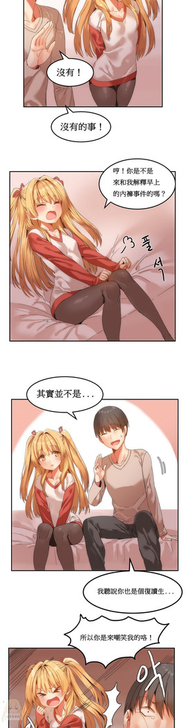 Hahri's Lumpy Boardhouse Ch. 0~23【委員長個人漢化】（持續更新）
