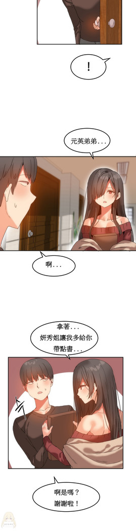 Hahri's Lumpy Boardhouse Ch. 0~23【委員長個人漢化】（持續更新）