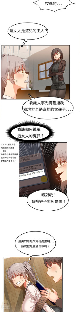 Hahri's Lumpy Boardhouse Ch. 0~23【委員長個人漢化】（持續更新）