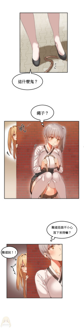 Hahri's Lumpy Boardhouse Ch. 0~23【委員長個人漢化】（持續更新）