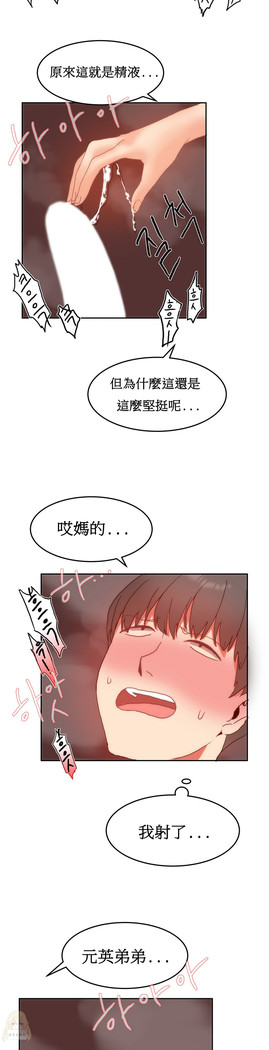 Hahri's Lumpy Boardhouse Ch. 0~23【委員長個人漢化】（持續更新）