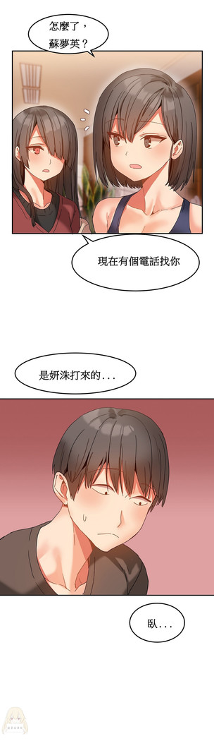 Hahri's Lumpy Boardhouse Ch. 0~23【委員長個人漢化】（持續更新）