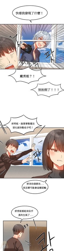 Hahri's Lumpy Boardhouse Ch. 0~23【委員長個人漢化】（持續更新）