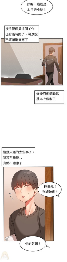 Hahri's Lumpy Boardhouse Ch. 0~23【委員長個人漢化】（持續更新）