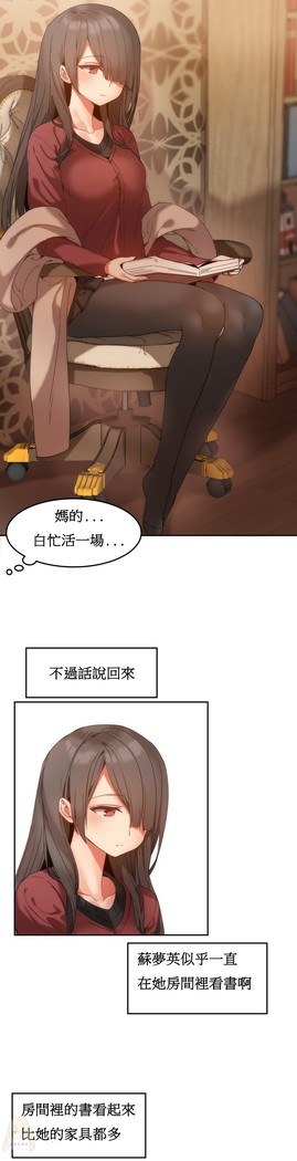 Hahri's Lumpy Boardhouse Ch. 0~23【委員長個人漢化】（持續更新）