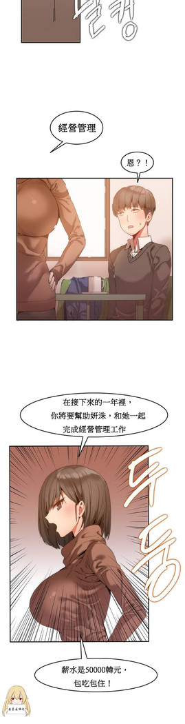 Hahri's Lumpy Boardhouse Ch. 0~23【委員長個人漢化】（持續更新）