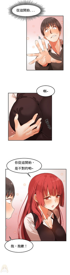 Hahri's Lumpy Boardhouse Ch. 0~23【委員長個人漢化】（持續更新）