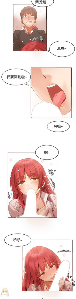 Hahri's Lumpy Boardhouse Ch. 0~23【委員長個人漢化】（持續更新）