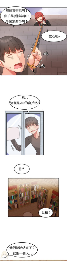 Hahri's Lumpy Boardhouse Ch. 0~23【委員長個人漢化】（持續更新）