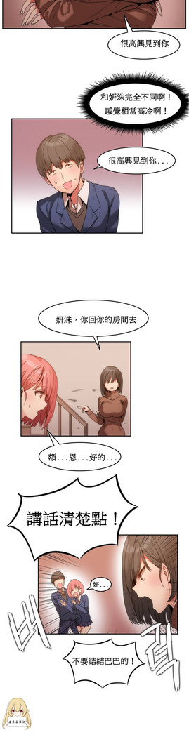 Hahri's Lumpy Boardhouse Ch. 0~23【委員長個人漢化】（持續更新）