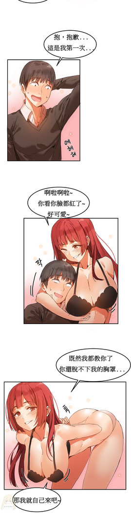 Hahri's Lumpy Boardhouse Ch. 0~23【委員長個人漢化】（持續更新）