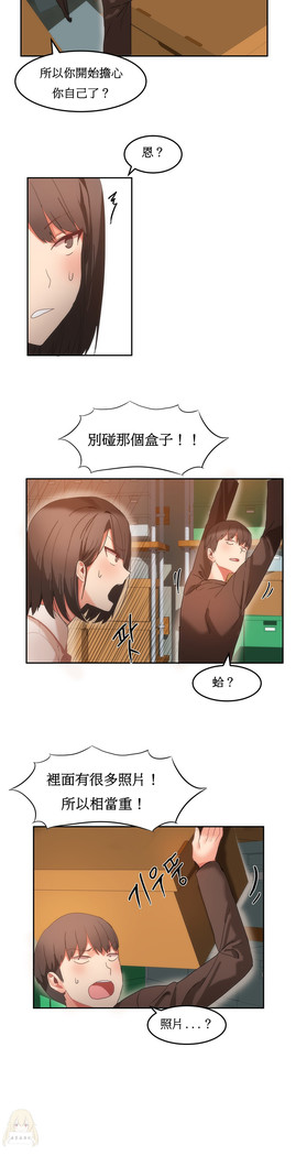 Hahri's Lumpy Boardhouse Ch. 0~23【委員長個人漢化】（持續更新）