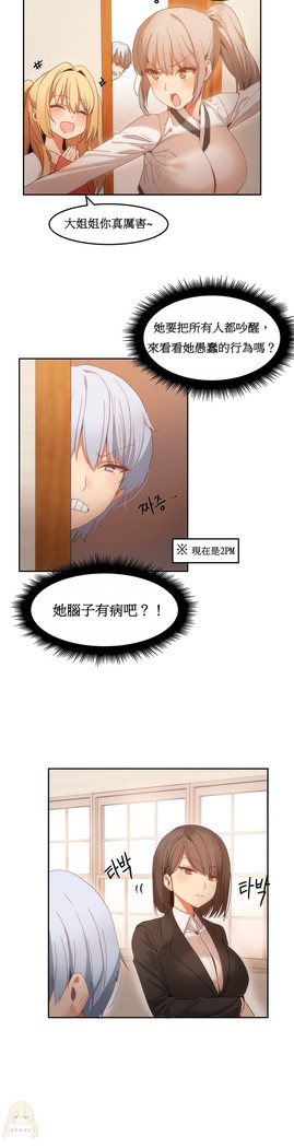 Hahri's Lumpy Boardhouse Ch. 0~23【委員長個人漢化】（持續更新）
