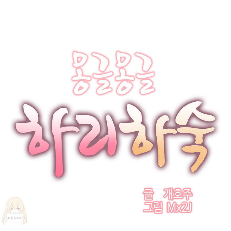 Hahri's Lumpy Boardhouse Ch. 0~23【委員長個人漢化】（持續更新）