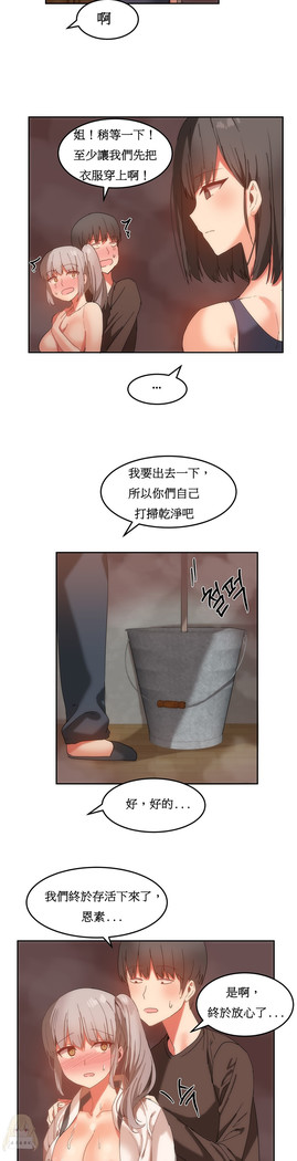Hahri's Lumpy Boardhouse Ch. 0~23【委員長個人漢化】（持續更新）