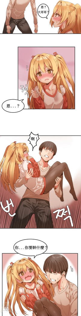 Hahri's Lumpy Boardhouse Ch. 0~23【委員長個人漢化】（持續更新）