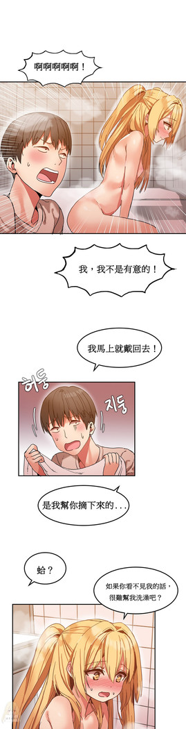 Hahri's Lumpy Boardhouse Ch. 0~23【委員長個人漢化】（持續更新）