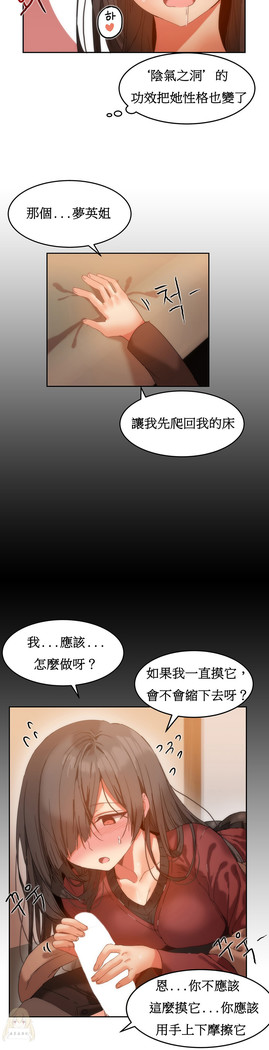 Hahri's Lumpy Boardhouse Ch. 0~23【委員長個人漢化】（持續更新）