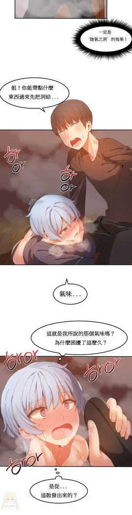 Hahri's Lumpy Boardhouse Ch. 0~23【委員長個人漢化】（持續更新）