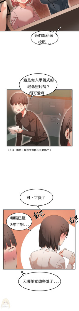 Hahri's Lumpy Boardhouse Ch. 0~23【委員長個人漢化】（持續更新）