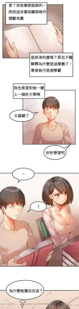 Hahri's Lumpy Boardhouse Ch. 0~23【委員長個人漢化】（持續更新）