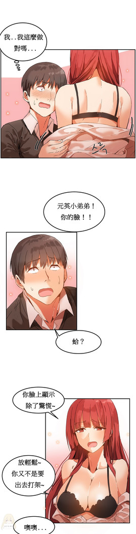 Hahri's Lumpy Boardhouse Ch. 0~23【委員長個人漢化】（持續更新）