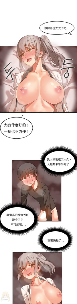 Hahri's Lumpy Boardhouse Ch. 0~23【委員長個人漢化】（持續更新）