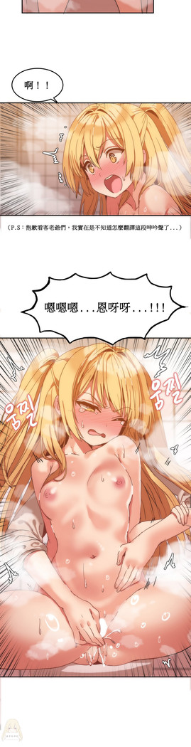 Hahri's Lumpy Boardhouse Ch. 0~23【委員長個人漢化】（持續更新）