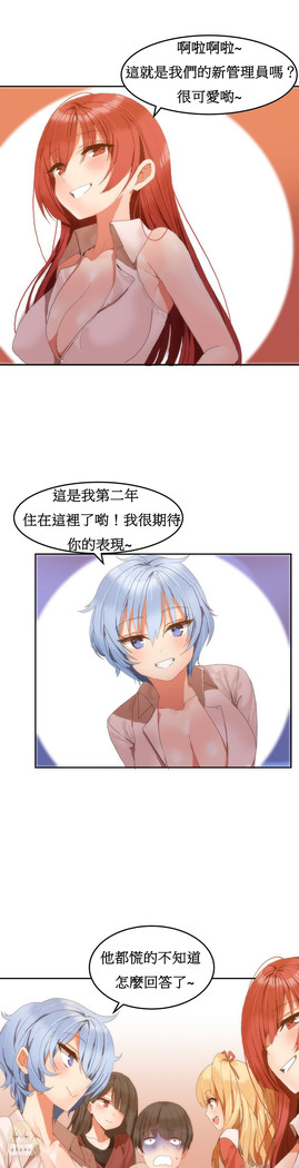 Hahri's Lumpy Boardhouse Ch. 0~23【委員長個人漢化】（持續更新）