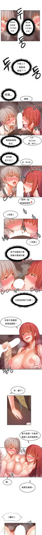 Hahri's Lumpy Boardhouse Ch. 0~23【委員長個人漢化】（持續更新）